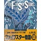 ファイブスター物語 14巻 (書籍)
