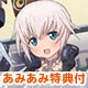 【あみあみ限定特典】【特典】 CD ラジオ フレームアームズ・ガール 緊張の始動篇 初回限定盤 / 佳穂成美、綾瀬有、長江里加