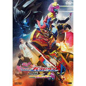 DVD】仮面ライダーエグゼイド トリロジー アナザー