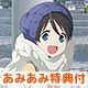 【あみあみ限定特典】DVD ゆるキャン△ 1