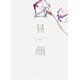 BD 昼顔 豪華版 (Blu-ray Disc)