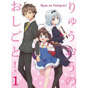 BD 「りゅうおうのおしごと！」Vol.3 初回限定版 (Blu-ray Disc)[日本