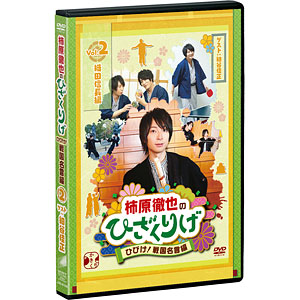 柿原徹也のひざくりげ ひびけ! 戦国名言編 Vol.2 織田信長編 [DVD] z2zed1b Amazon.co.jp: 柿原徹也のひざくりげ ひびけ! 戦国名言編 Vol.1