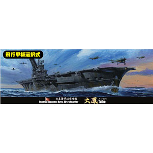 1/700 特シリーズ No.17 日本海軍航空母艦 天城 プラモデル[フジミ模型 ...