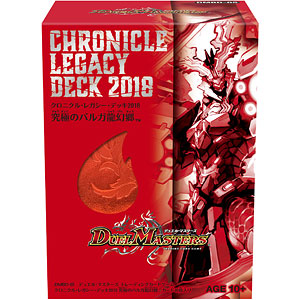 DMBD-05 デュエル・マスターズTCG クロニクル・レガシー・デッキ2018 究極のバルガ龍幻郷
