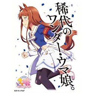 キャラクタースリーブ ウマ娘 プリティーダービー グラスワンダー(EN-627) パック