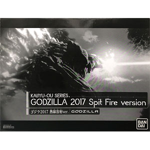 怪獣王 GODZILLA 2017 Spit Fire version 新品（ゴジラ 2017