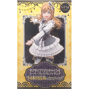国木田花丸セット 検索結果]-amiami.jp-あみあみオンライン本店-