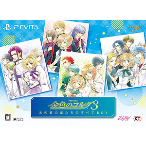 特典】PS Vita 金色のコルダ3 あの夏の僕たちのすべてBOX[コーエーテクモゲームス]【送料無料】《在庫切れ》