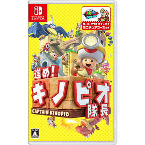 Nintendo Switch 進め！キノピオ隊長