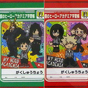 僕のヒーローアカデミア ミニ学習帳セット