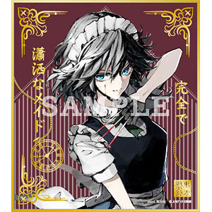1点 魂魄妖夢 ミニ色紙 波天宮 東方Project 〜和〜 1点 魂魄妖夢 ミニ色紙 波天宮 東方Project 〜和〜 - メルカリ