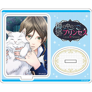 鏡の中のプリンセス Love Palace アクリルスタンド ゼル=ロンド