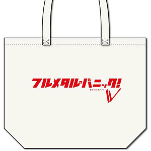 『フルメタル・パニック！ Invisible Victory』 ロゴ柄Lサイズトートバッグ ホワイト