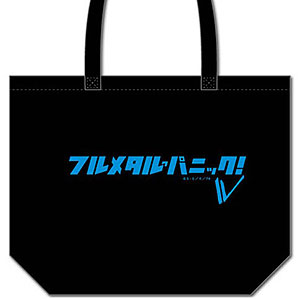 『フルメタル・パニック！ Invisible Victory』 ロゴ柄Lサイズトートバッグ ブラック
