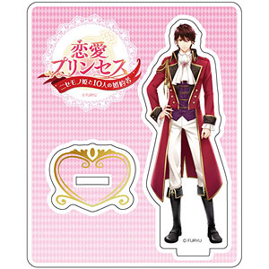 恋愛プリンセス～ニセモノ姫と10人の婚約者～ アクリルスタンド アベル=オークウッド