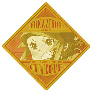 ソードアート・オンライン オルタナティブ ガンゲイル・オンライン ステッカー(フカ次郎)