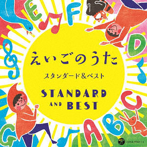 CD コロムビアキッズ こどものうた ～アローラ！！・LUCKYSTAR