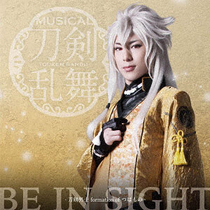 CD 刀剣男士 formation of つはもの / BE IN SIGHT 予約限定盤B DVD付