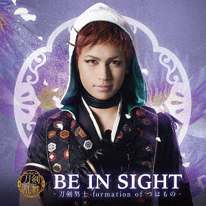 CD 刀剣男士 formation of つはもの / BE IN SIGHT プレス限定盤C