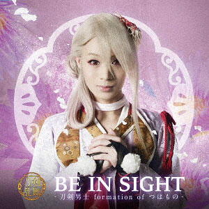 CD 刀剣男士 formation of つはもの / BE IN SIGHT プレス限定盤D