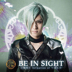 CD 刀剣男士 formation of つはもの / BE IN SIGHT プレス限定盤F