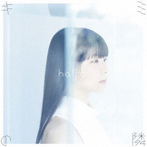 CD halca / キミの隣 初回生産限定halca盤 DVD付 (TVアニメ ヲタクに恋は難しい ED主題歌)