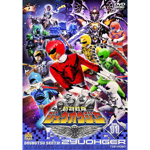 Amazon.co.jp: スーパー戦隊シリーズ 動物戦隊ジュウオウジャー