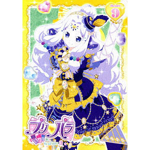 DVD プリパラ Season3 theater.9