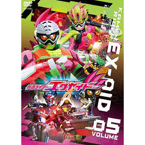DVD 仮面ライダーエグゼイド VOLUME12[東映]《在庫切れ》