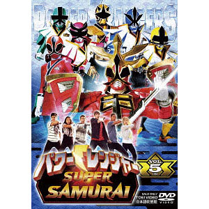 DVD パワーレンジャー SUPER SAMURAI VOL.1[東映]《在庫切れ》