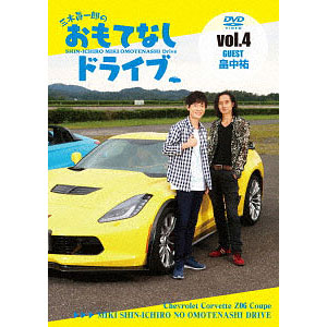 Amazon.co.jp: セル版 DVD 三木眞一郎のおもてなしドライブVol.6