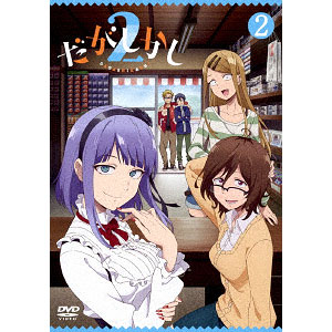 安い だが しかし 2 dvd