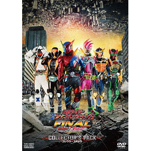 DVD 仮面ライダー平成ジェネレーションズFINAL ビルド＆エグゼイドwithレジェンドライダー コレクターズパック