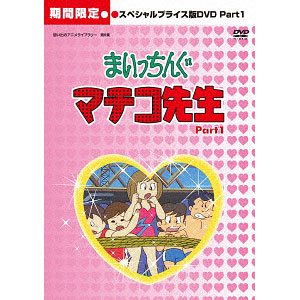 DVD 想い出のアニメライブラリー 第11集 佐武と市捕物控 スペシャル 