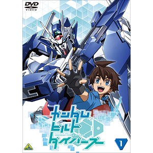 DVD ガンダムビルドダイバーズ 1