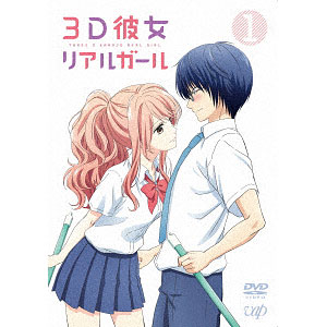 DVD 3D彼女 リアルガール 4[バップ]《在庫切れ》
