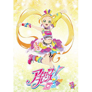 DVD アイカツフレンズ！ 3[ハピネット]《在庫切れ》