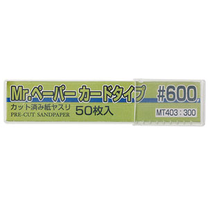 Mr.ペーパー カードタイプ #600