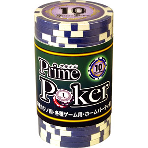 「プライムポーカー」シリーズ チップ 10