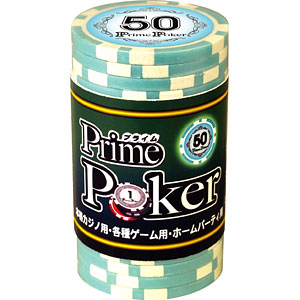 「プライムポーカー」シリーズ チップ 50