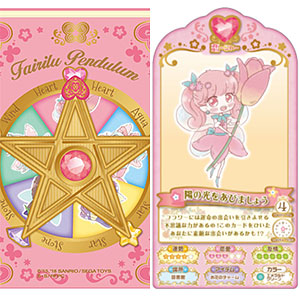 リルリルフェアリル おしえてフェアリルカード キャラクターカードセット