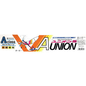 袋入りライトプレーン LP-03 A級ユニオン