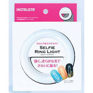 INS-004 BEAUTY NAILER セルフィーリングライト(クリップ式スマホライト)