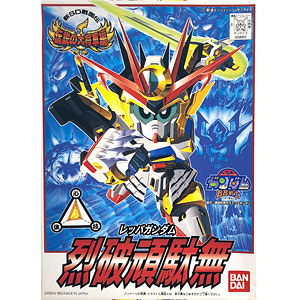 BB戦士 No.111 烈破頑駄無(レッパガンダム) プラモデル