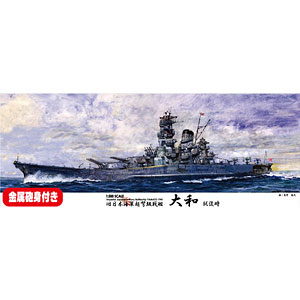 1/500 艦船モデルシリーズ EX-2 日本海軍超弩級戦艦 大和 レイテ海戦時 