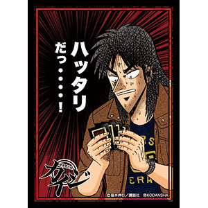 ブロッコリーキャラクタースリーブ 賭博黙示録カイジ「利根川