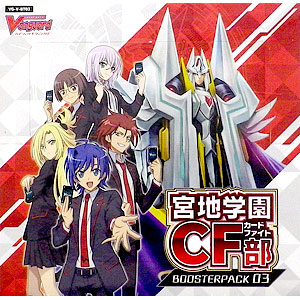 【特典】カードファイト！！ ヴァンガード ブースターパック第3弾 宮地学園CF部 20BOX入りカートン