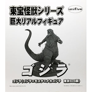 正規激安 東宝怪獣シリーズ 巨大リアルフィギュア ゴジラ 特撮