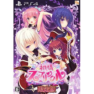 PS4 初情スプリンクル 限定版